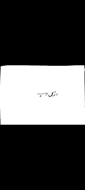 اسکن سیاه سفید (B&W)
