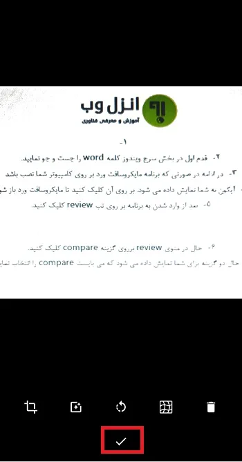اسکنر گوشی
