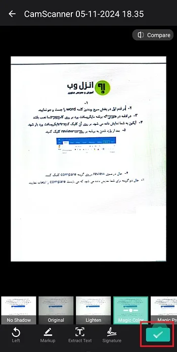 اسکنر گوشی سامسونگ