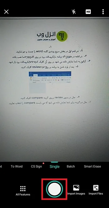 اسکنر با گوشی