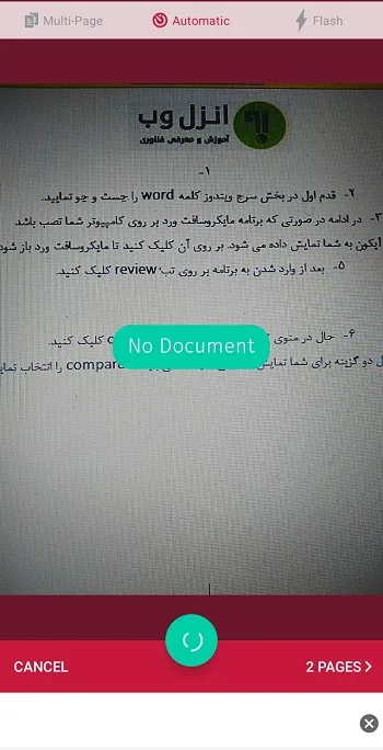 کم اسکنر گوشی