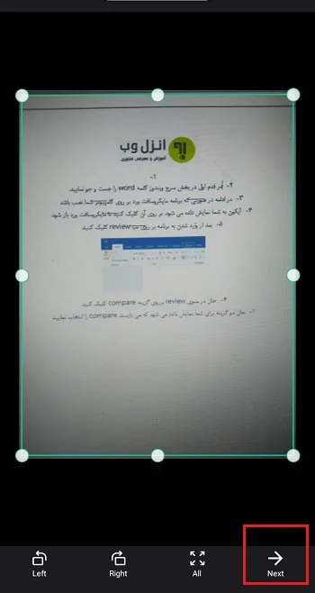 اسکنر برای گوشی
