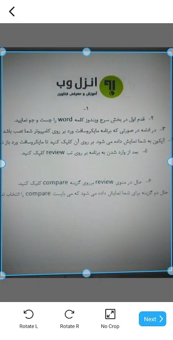 برنامه اسکنر گوشی