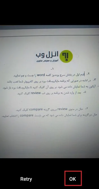 اسکنر گوشی