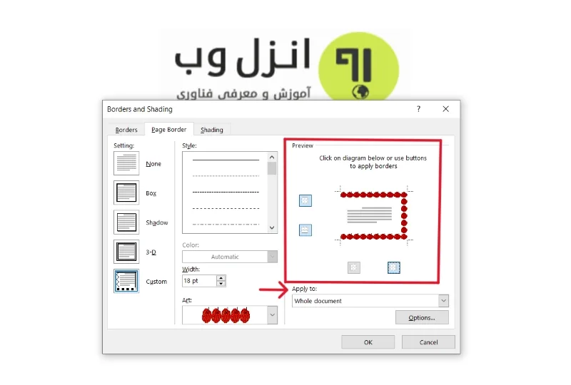 آموزش تنظیم حاشیه ورد