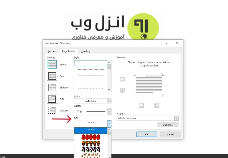 تنظیم حاشیه ورد آرت