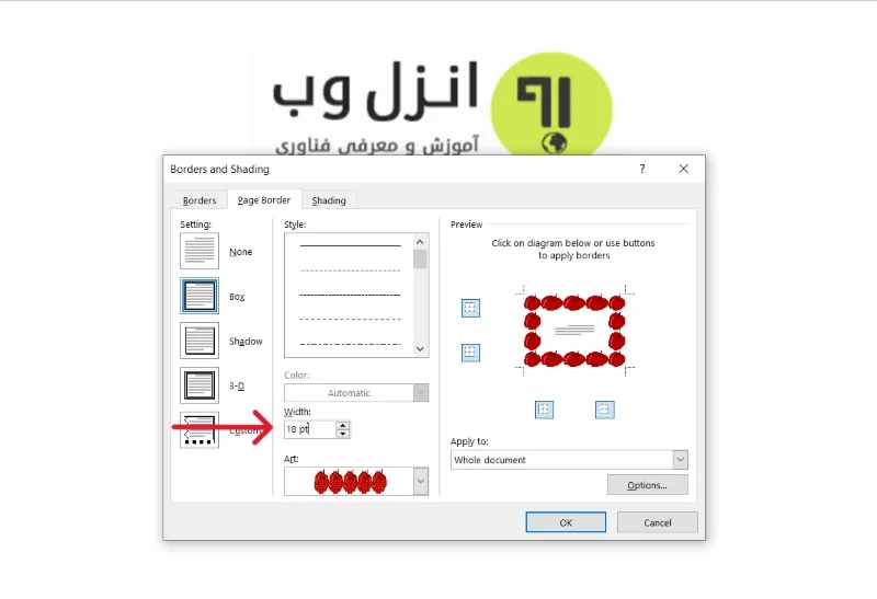 تنظیم حاشیه ورد