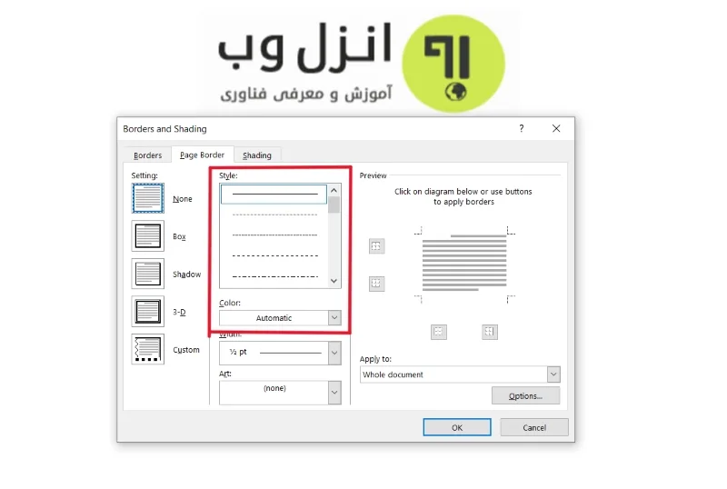 تنظیم حاشیه ورد استایل