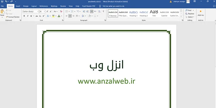 حاشیه ورد کجاست؟ آموزش کامل گذاشتن و تنظیم حاشیه ورد