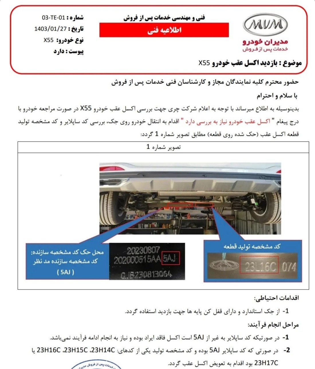 اکسل ایکس 55 پرو و تمامی ماجراهای پشت سر آن