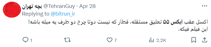 اکسل ایکس 55 پرو و تمامی ماجراهای پشت سر آن