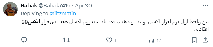 اکسل ایکس 55 پرو و تمامی ماجراهای پشت سر آن