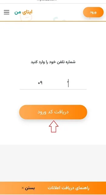حذف اکانت ایتا وب