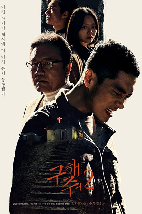 سریال کره ای Netflix