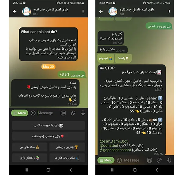 ربات اسم فامیل تلگرام و بازی گروهی
