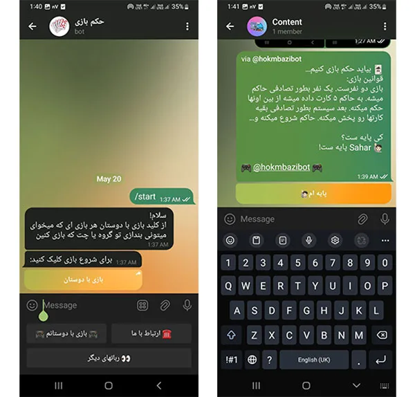 ربات بازی حکم در تلگرام