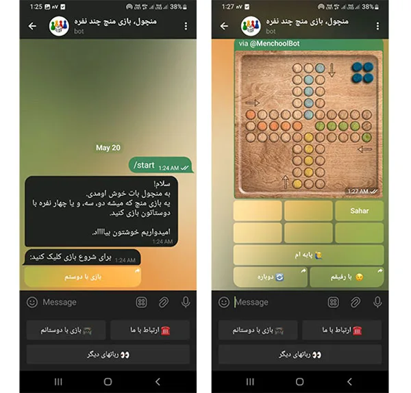 ربات بازی منچ در تلگرام