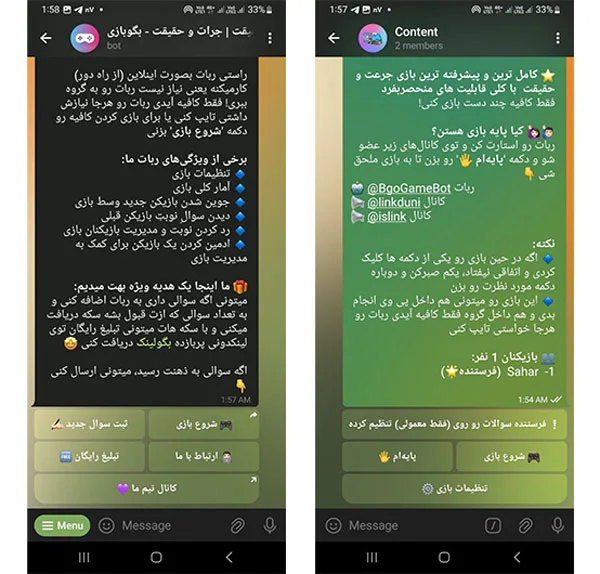 ربات بازی تلگرام جرات حقیقت