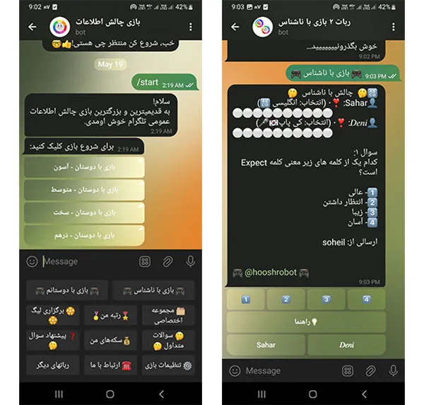 بازی چالش اطلاعات در تلگرام