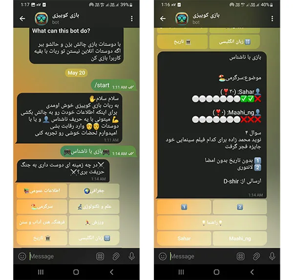 ربات بازی تلگرام سوالات
