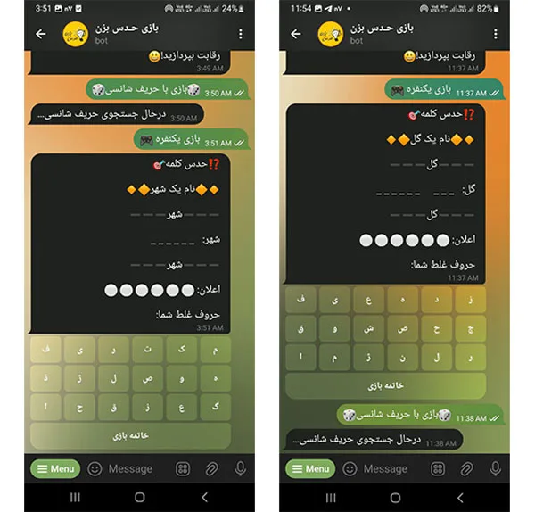 بهترین بازی های تلگرام حدس بازی