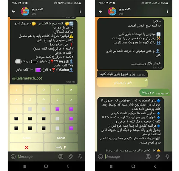 ربات بازی تلگرامی کلمه پیچ