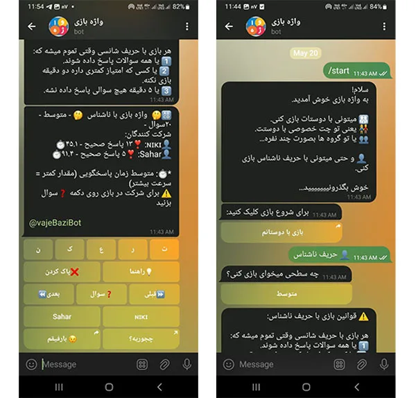 ربات واژه بازی تلگرام