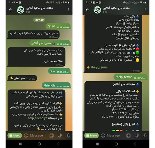 ربات بازی مافیا در تلگرام