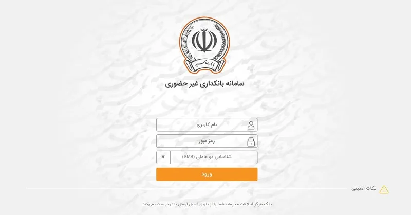 همراه بانک سپه