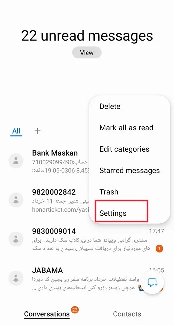 برنامه بانک سپه