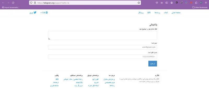 پشتیبانی تلگرام