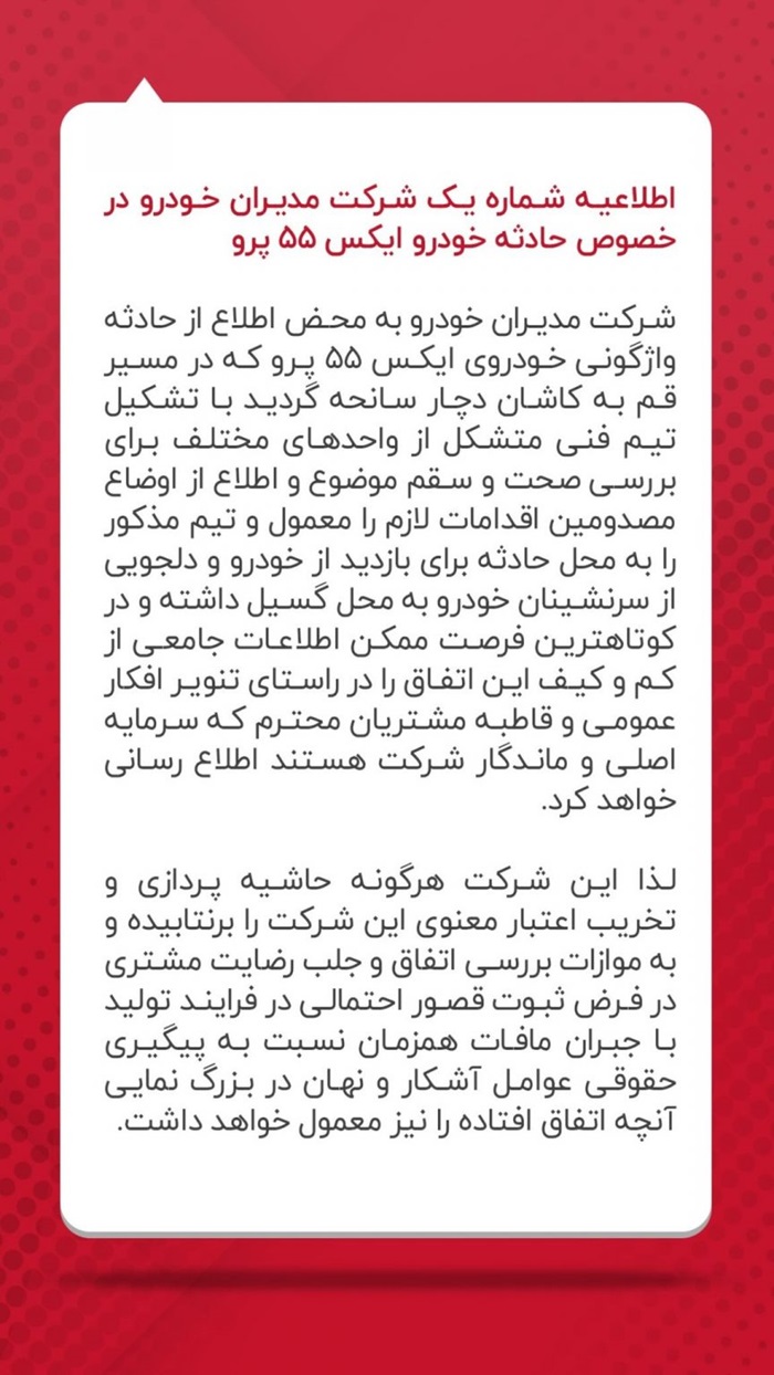اکسل ایکس 55 پرو و تمامی ماجراهای پشت سر آن