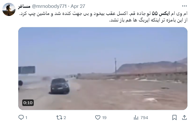 اکسل ایکس 55 پرو و تمامی ماجراهای پشت سر آن