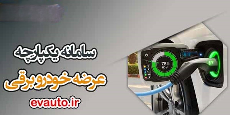 اولویت تخصیص خودروهای برقی