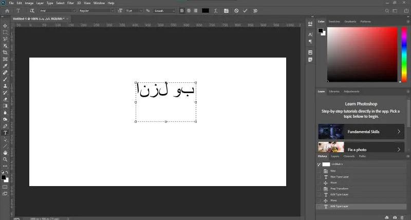مشکل نوشتن فارسی در فتوشاپ