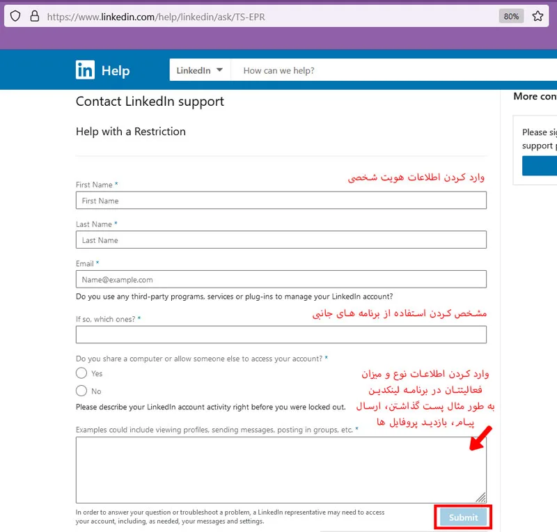 استفاده از پشتیبانی لینکدین
