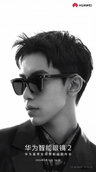 عینک آفتابی هواوی Eyewear 2