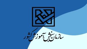 هیأت اُمنایی شد؛ تغییرات اساسی در مدیریت