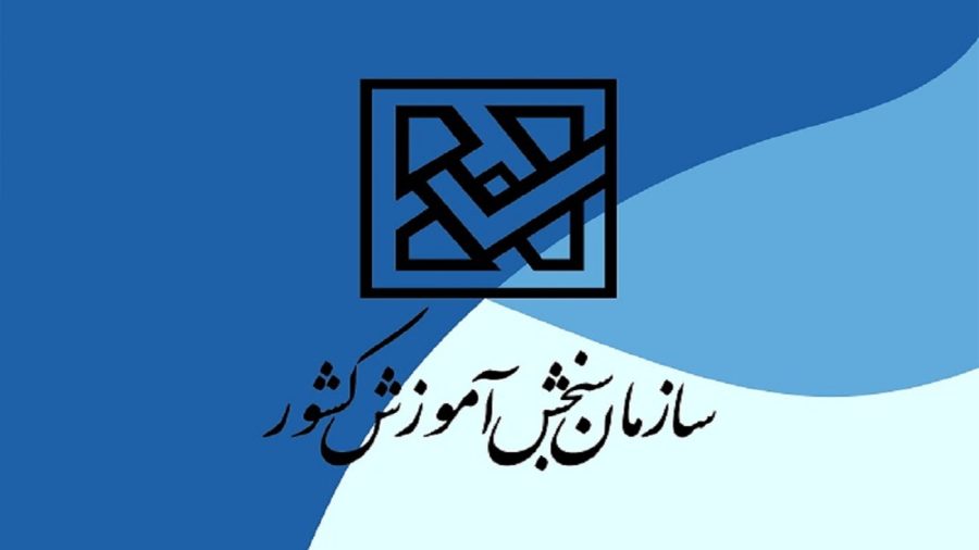 هیأت اُمنایی شد؛ تغییرات اساسی در مدیریت