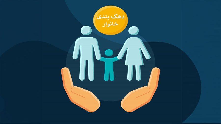 وزیر کار و رفاه اجتماعی: دهک بندی ها دقیق می‌شوند