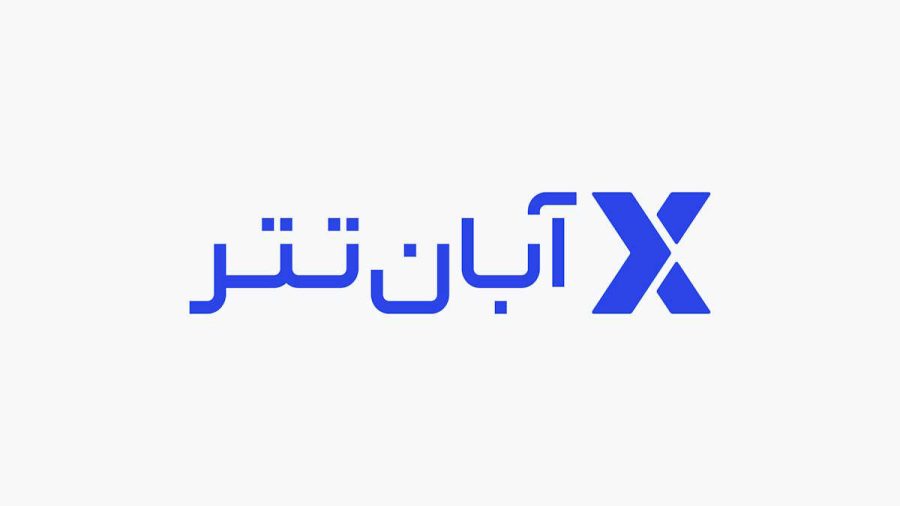 آبان‌تتر از نسخه جدید پلتفرم خود رونمایی کرد