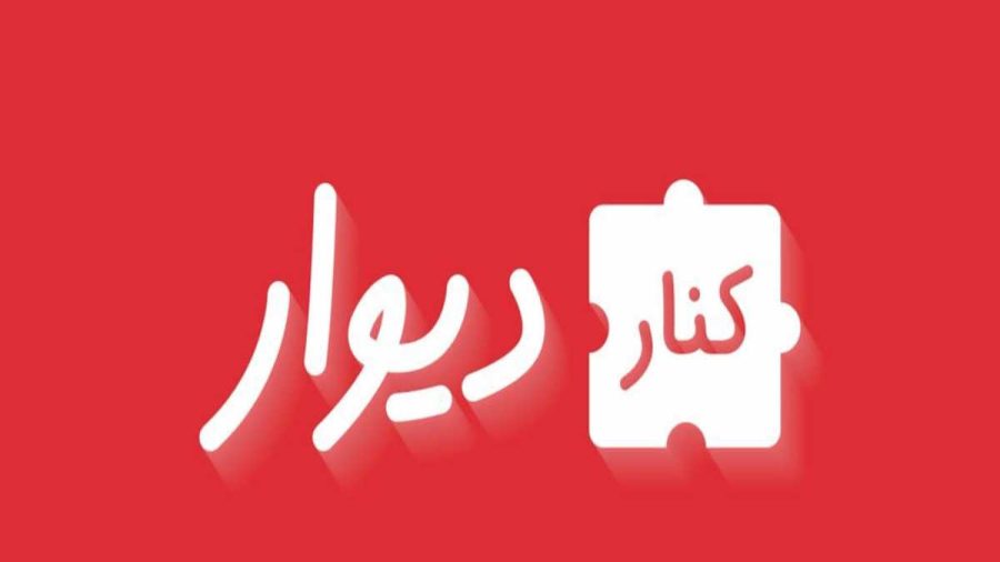 اپلیکیشن دیوار با بکارگیری سرویس رایگان روتوش اثباب و اثاثیه املاک را حذف می‌کند