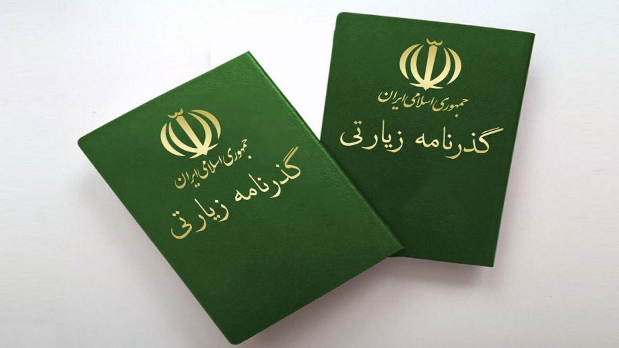 شرایط صدور گذرنامه زیارتی برای بانوان ؛ بدون اجازه همسر امکان دریافت گذرنامه وجود ندارد