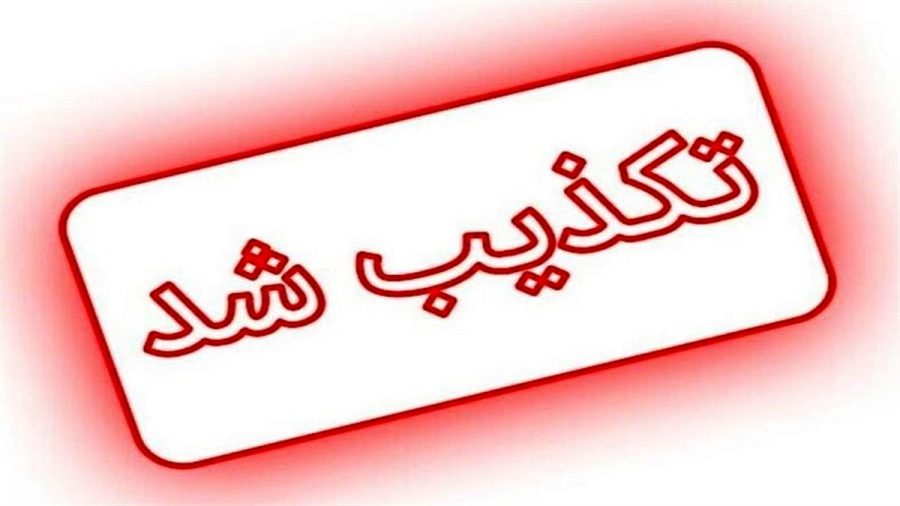شرکت بهره‌برداری مترو تهران و حومه: ضبط گوشی‌های رجیستر نشده در مترو شایعه است
