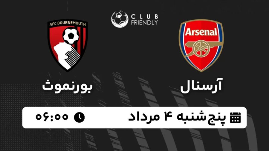 پخش زنده آرسنال بورنموث 4 مرداد 1403 [+ساعت پخش و لینک اختصاصی]