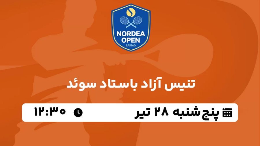 پخش زنده تنیس آزاد باستاد سوئد 28 تیر 1403 [+ساعت پخش و لینک اختصاصی]