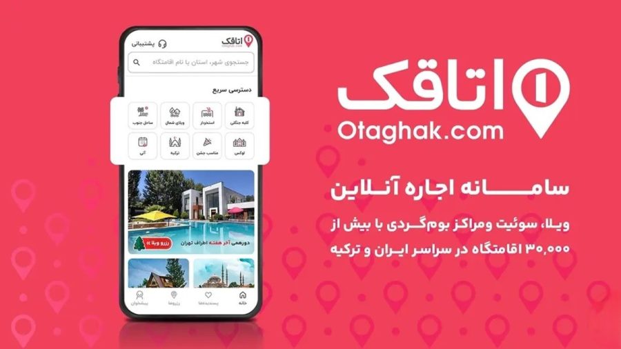پلتفرم اتاقک هک شد ؛ بازهم گروه هکری IRLeaks [+ واکنش مدیرعامل اتاقک]