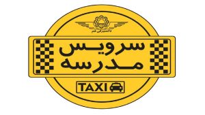 مدارک لازم برای ثبت نام در ناوگان حمل‌ونقل دانش آموزی اعلام شد