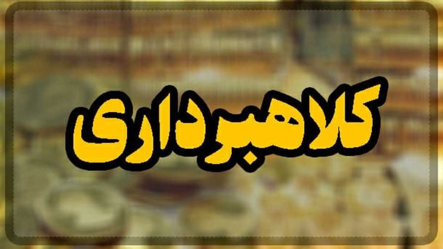 کلاهبرداری به بهانه هدیه 3 میلیون تومانی دولت پزشکیان