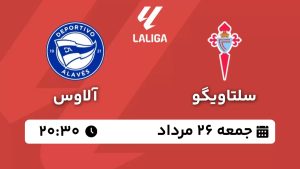 پخش زنده بازی سلتاویگو آلاوس 26 مرداد 1403 [+ساعت پخش و لینک اختصاصی]